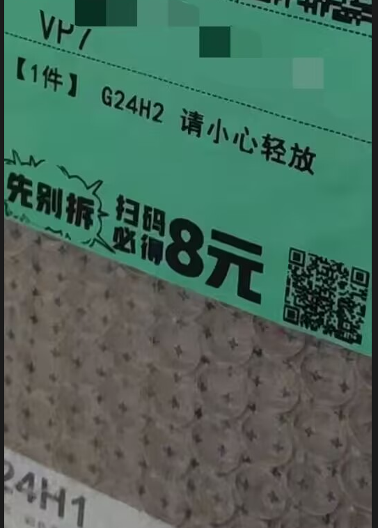 唉！奸商！