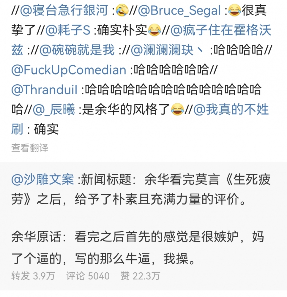 文豪金句