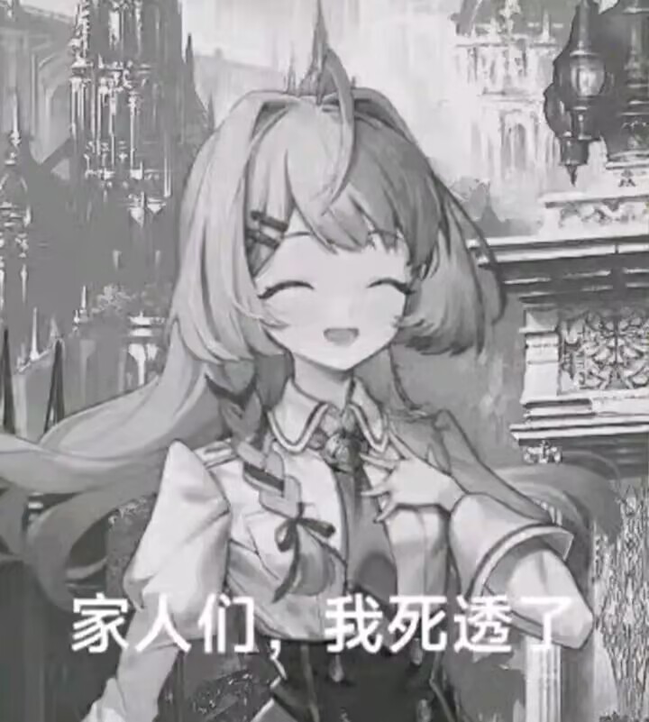 家人们，寄了