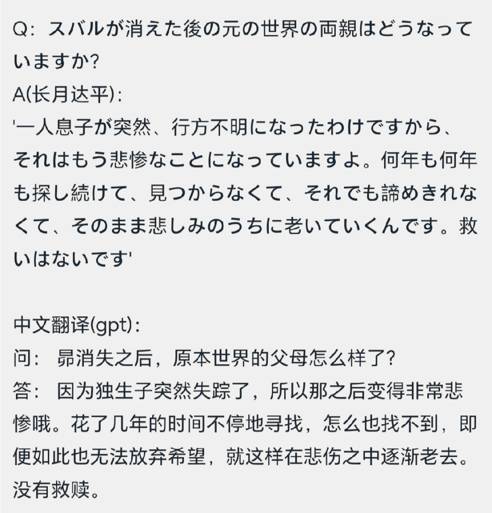 长月老贼访谈
