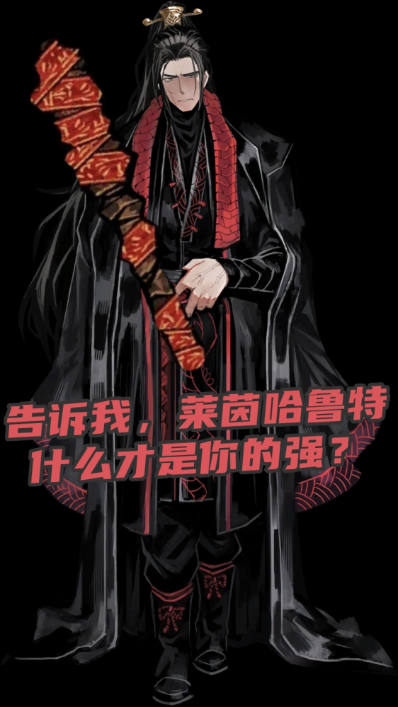 你认为的强是什么？