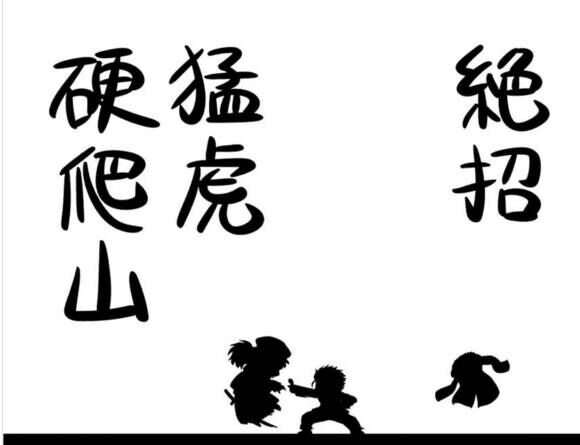 都需要用枪