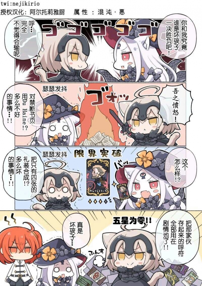 坏孩子