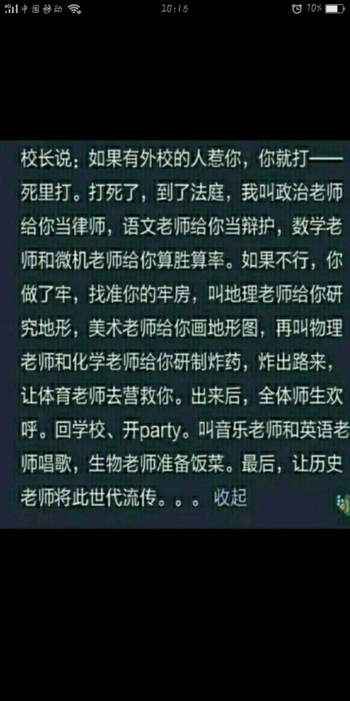 原来学校这么厉害
