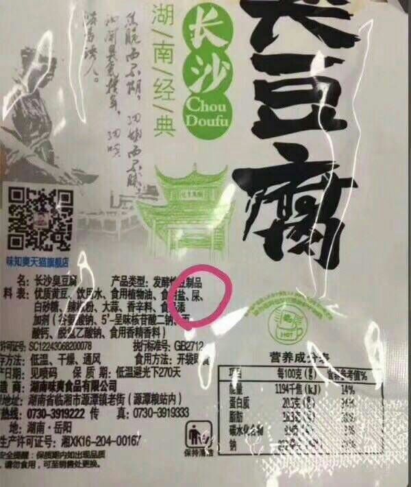 这个面……能吃嘛？