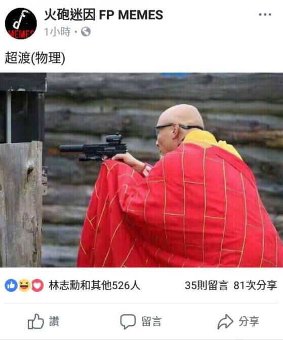 佛门物理大法