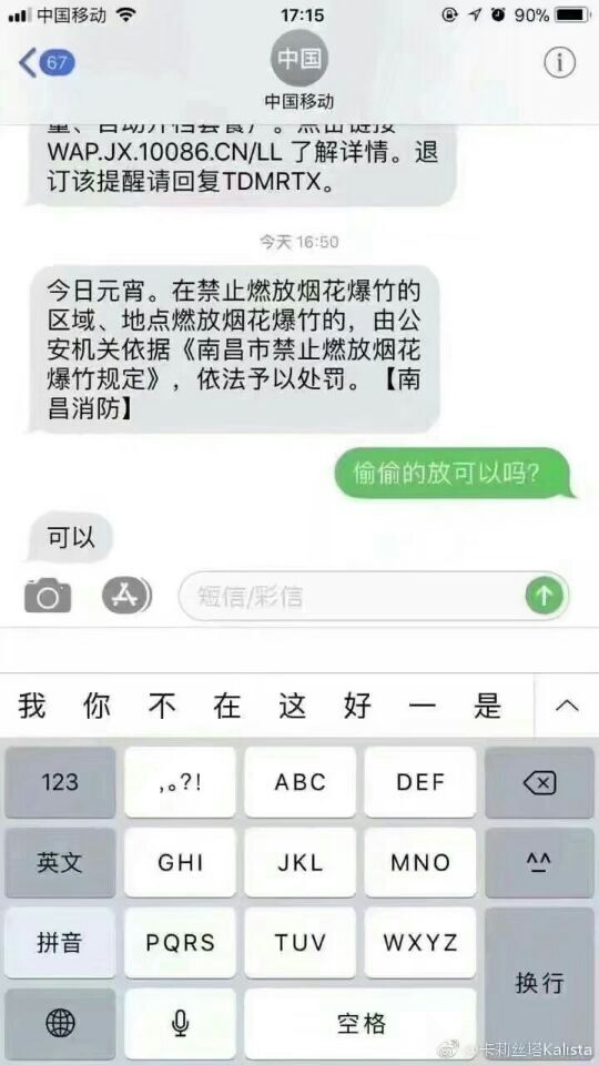 这样真的好嘛？