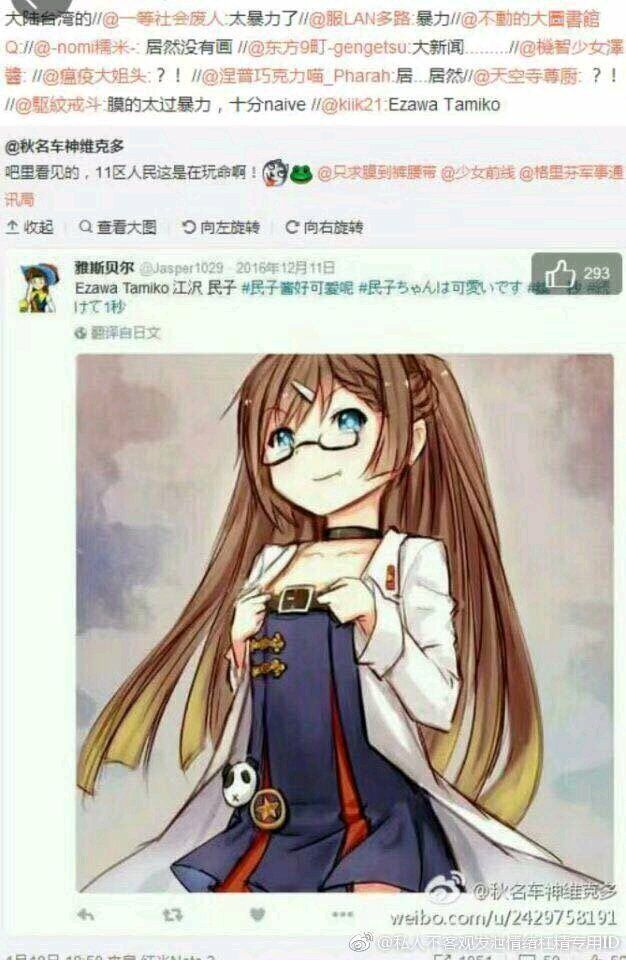 你们这是自寻死路