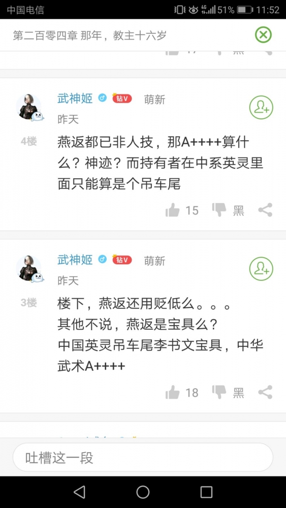 这个傻屌真是笑死我了