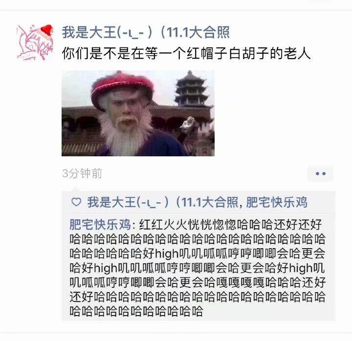 你们要的圣诞老人