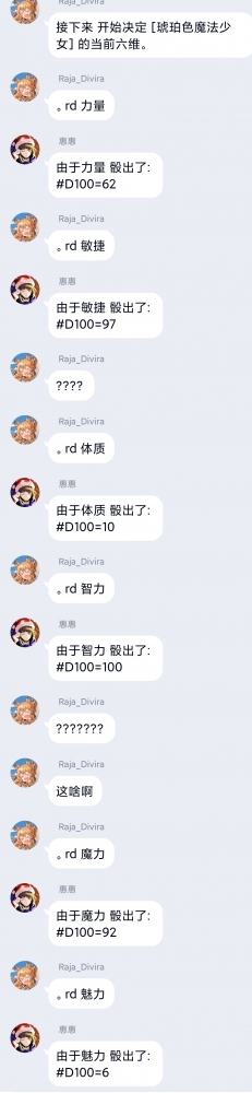 【Amber】属性骰