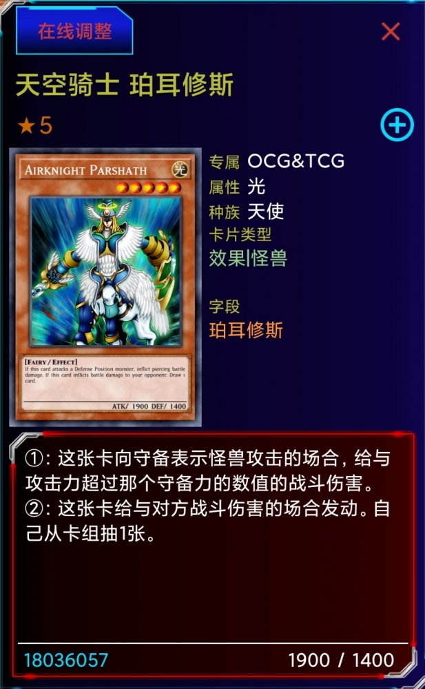 天空骑士 珀耳修斯