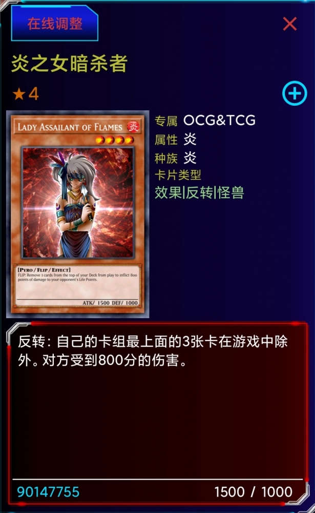 炎之女暗杀者