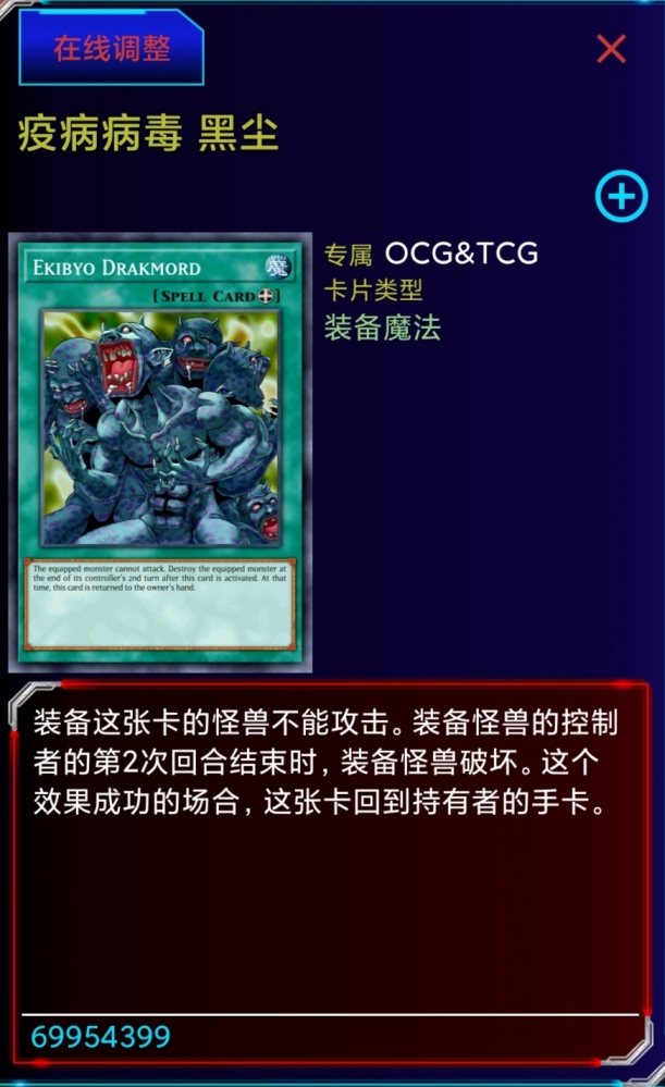 疫病病毒 黑尘
