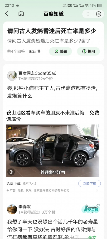 现代人对古代医学的误