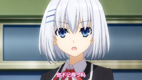 你不记得了吗？
