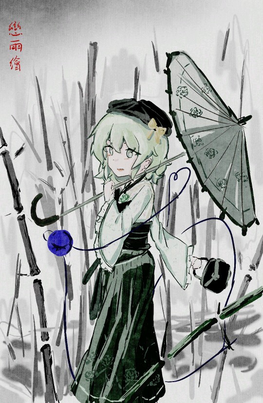 雨