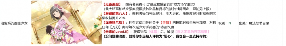 能力「治愈系面瘫少女