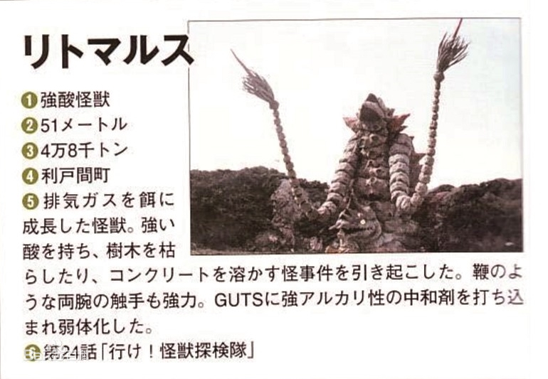 利特玛鲁斯
