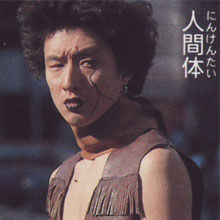 人形态