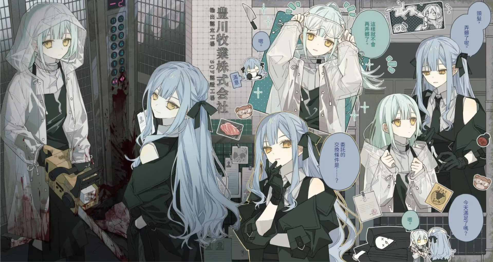 今日模特二人组