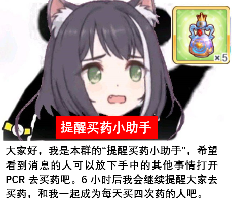 记得买药