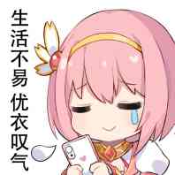 嗯？