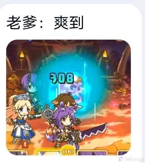 骷髅老爹：？