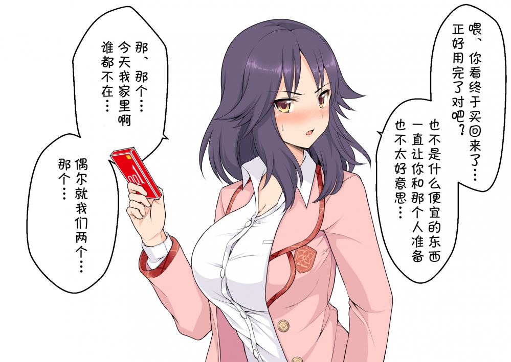 好