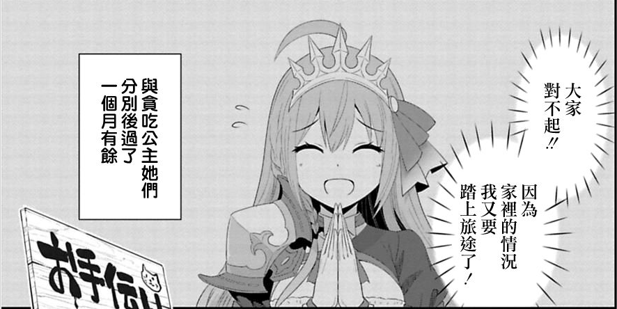 漫画版截图