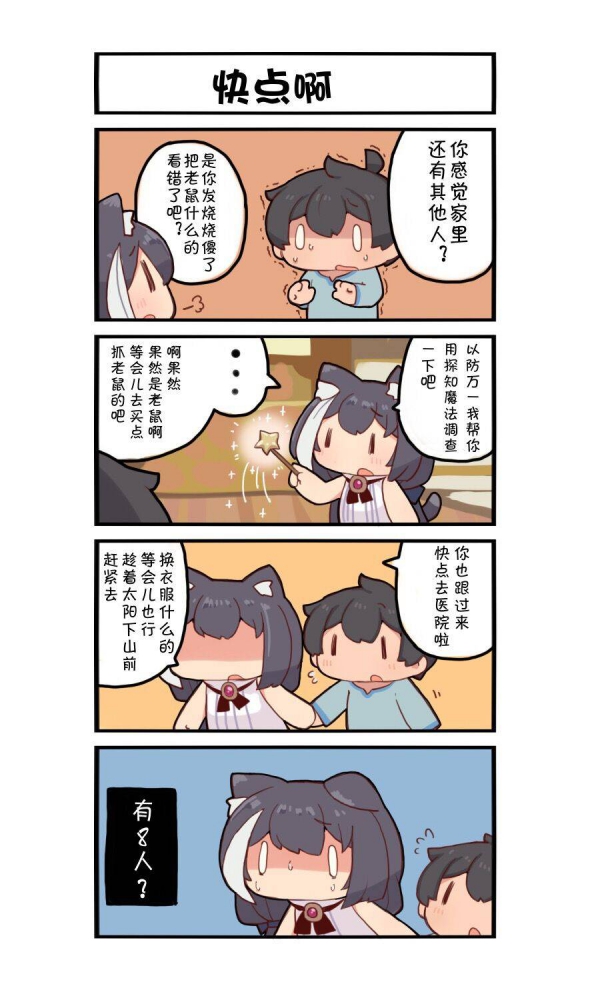……？