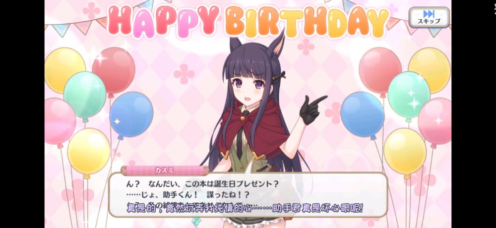 驴生日快乐