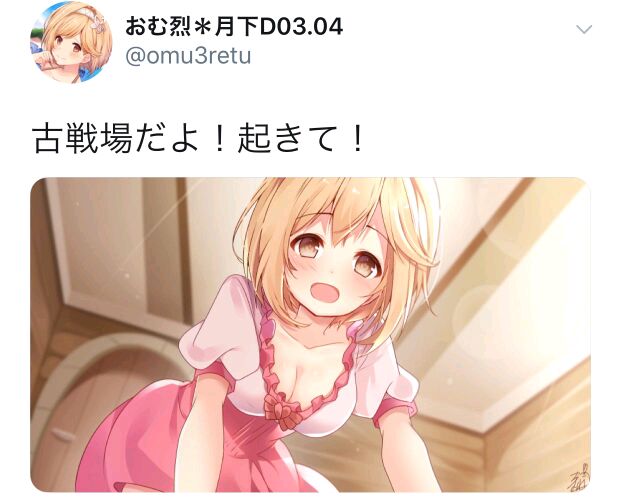 该打古战场了