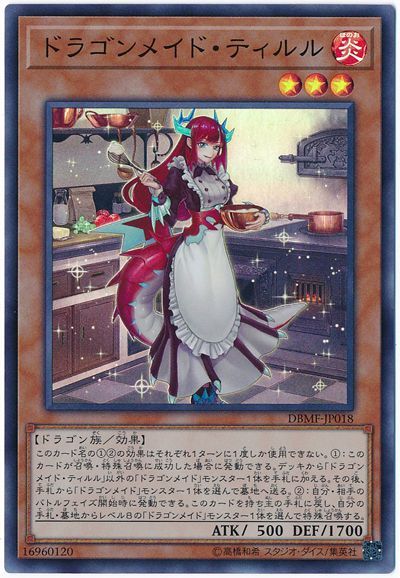 霸烈女仆形象参考之一