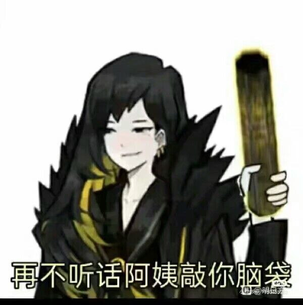 阿姨要给你脑袋来一下