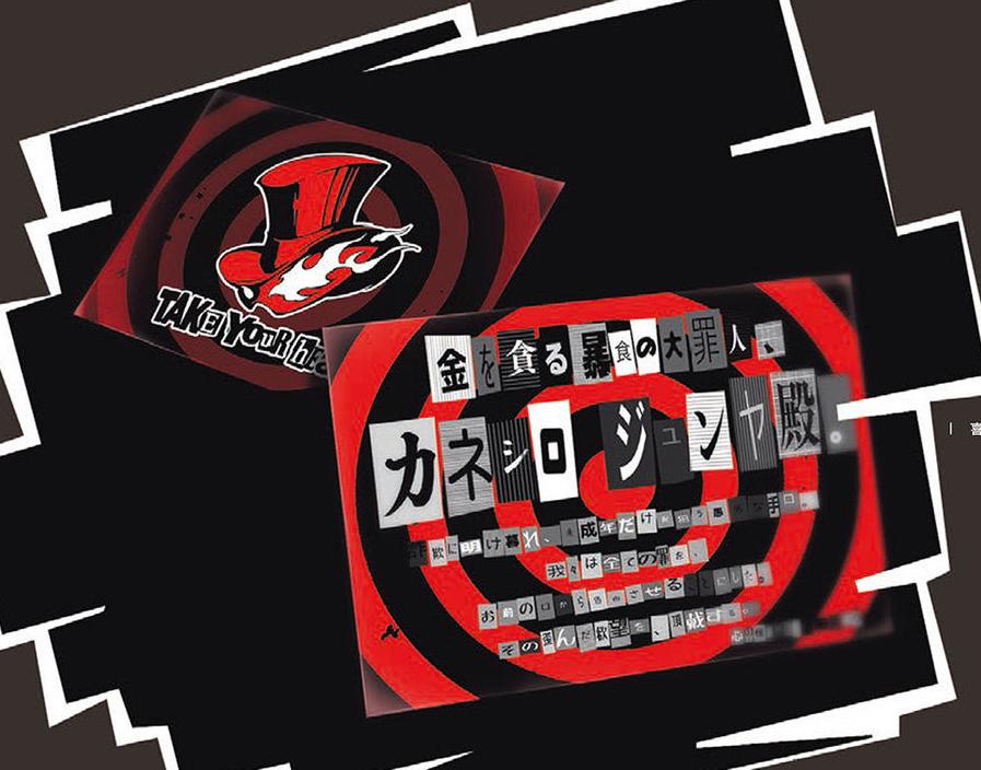 预告信
