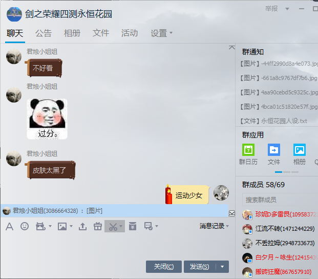 本人表示不能接受