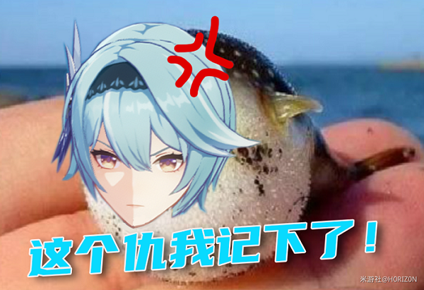 记仇