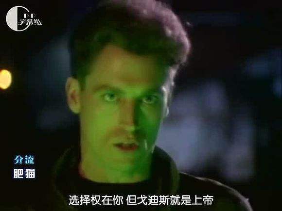 戈迪斯就是上帝