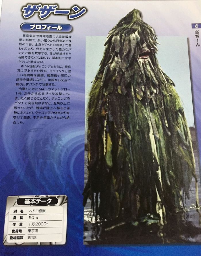 扎赞