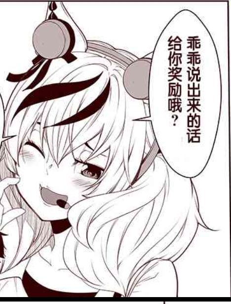 戴耳机的内恰小姐