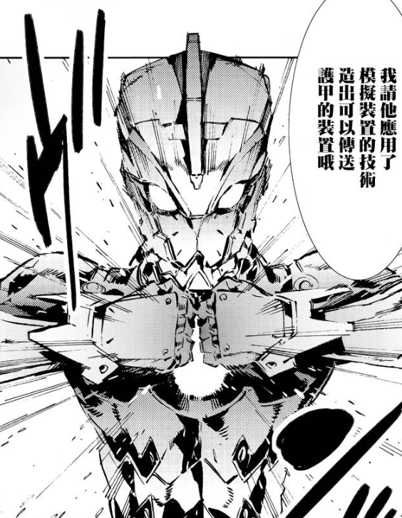 变身成功