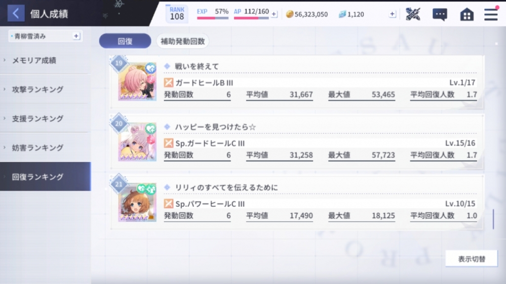 甲级战犯二川二水