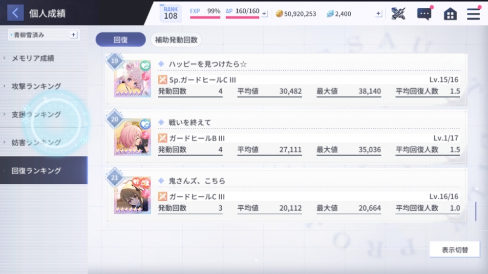 甲级战犯郭神琳