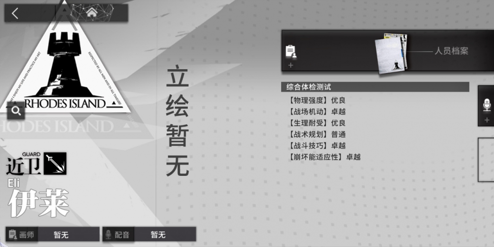 综合体检测试