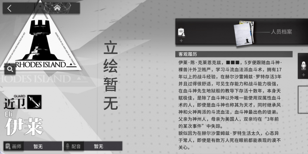 客观覆历