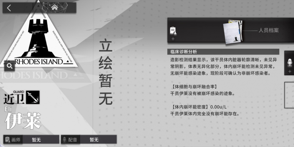 临床诊断分析
