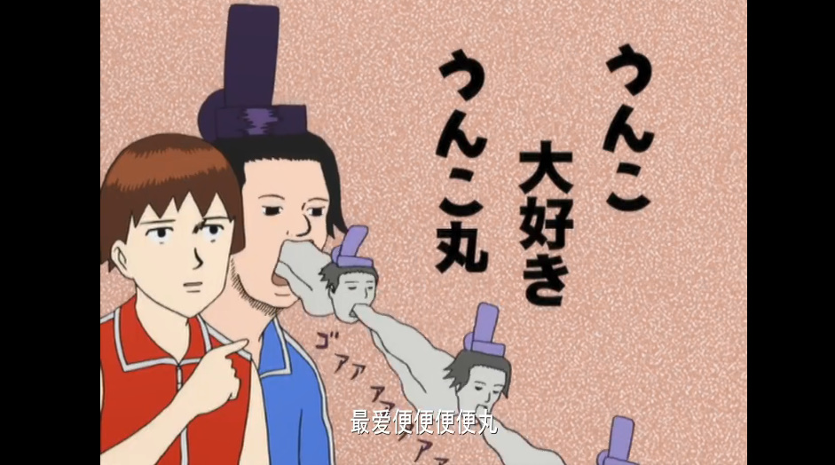 最爱便便便便丸