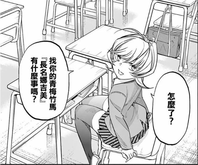 长名娜吉美