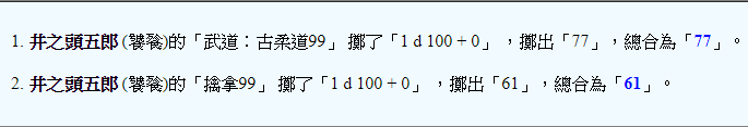 检定结果